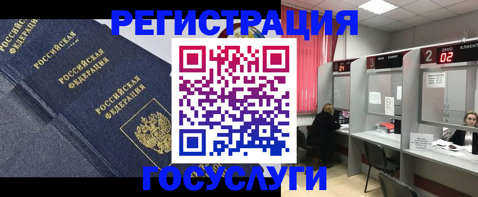 временная регистрация гарантия в Коле