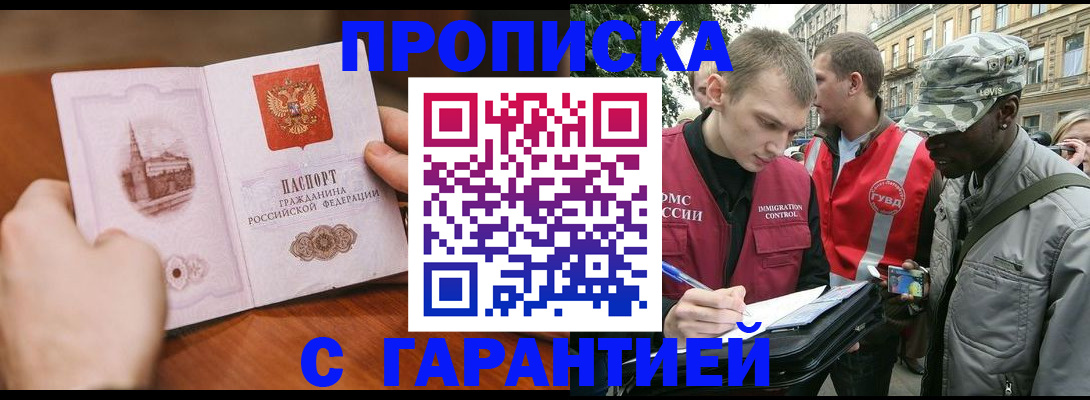 временная регистрация для школы в Коле